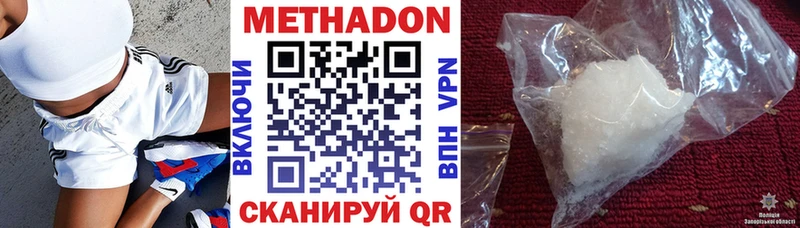 Купить  Каргополь  МЕТАДОН methadone 